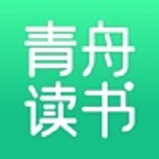 青舟读书app