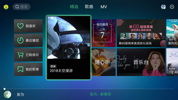 qq音乐t