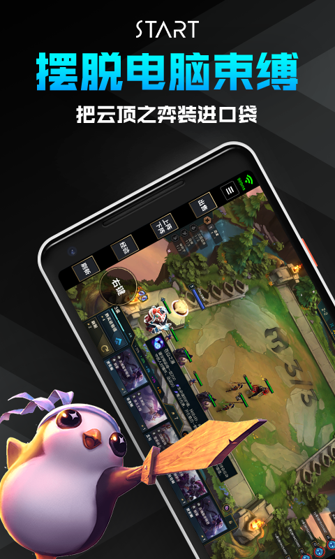 腾讯云游戏ios