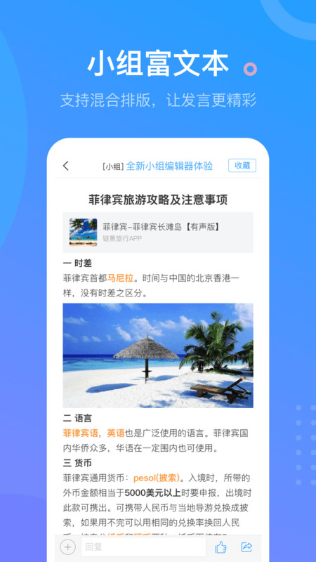 学习通app手机版