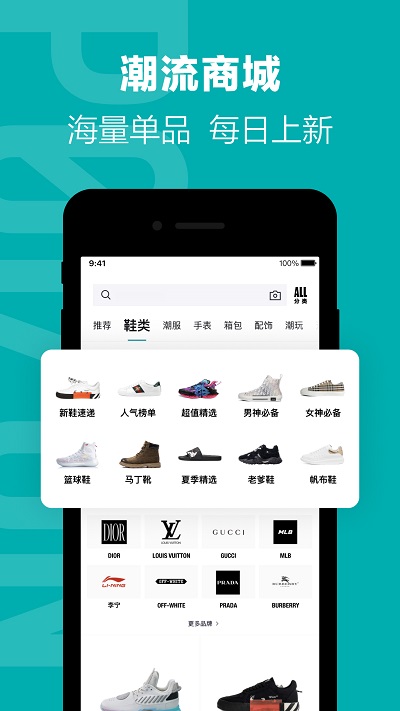 下载得物