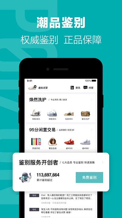 下载得物