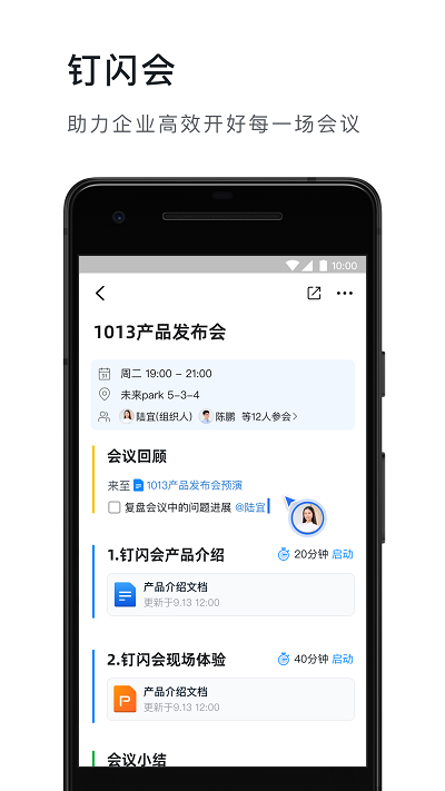 钉钉app下载官方