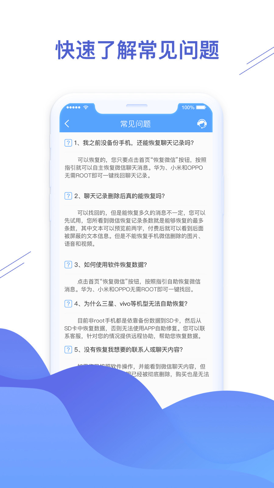 微信恢复精灵(聊天恢复精灵)