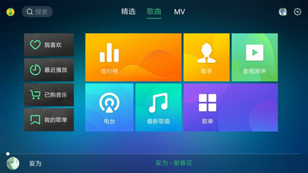 qq音乐t