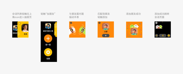 微信儿童版加好友方式