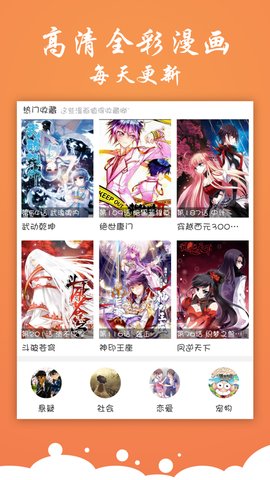 糖心漫画H5免费漫画