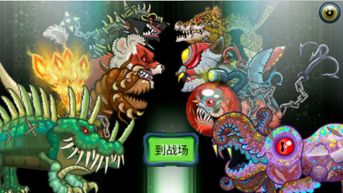 怪物格斗2