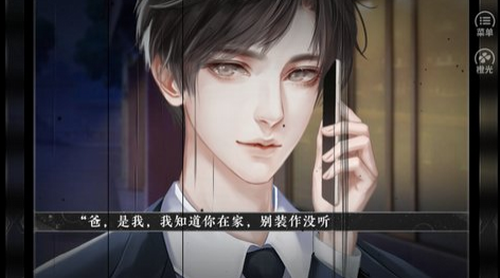 刑侦三棱镜