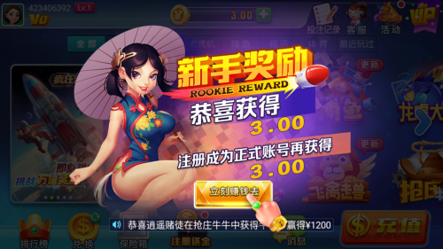 天辰官网下载苹果版