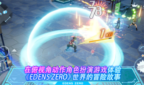 伊甸星原