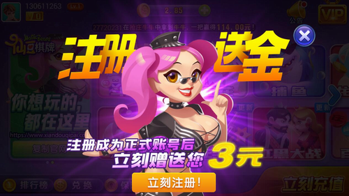 仙豆5.0.5官网版