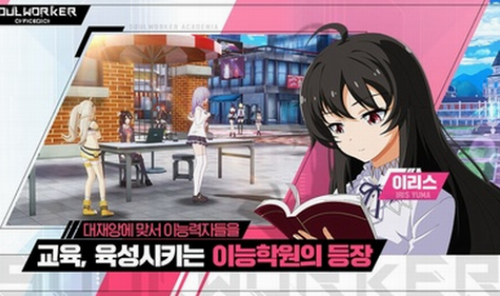 灵魂行者学院