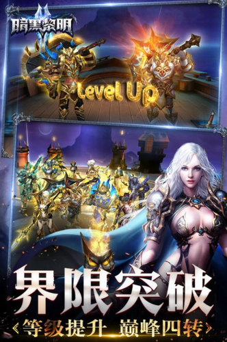 暗黑黎明II