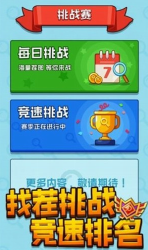 找茬我贼快