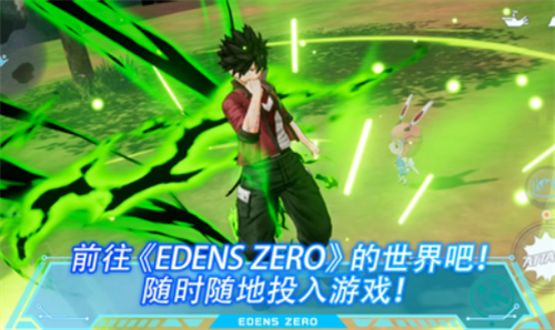 伊甸星原