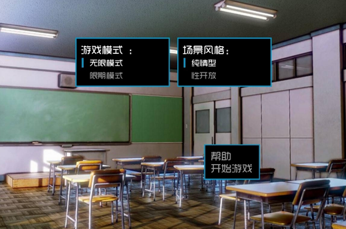 我的学园生活