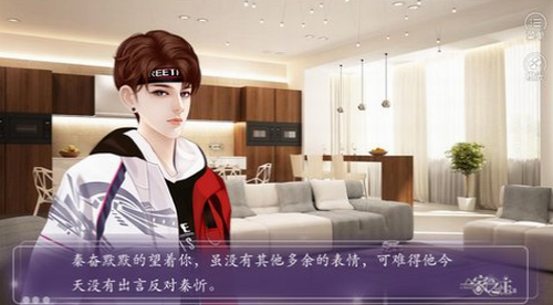 一家之主2