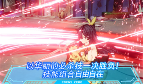 伊甸星原