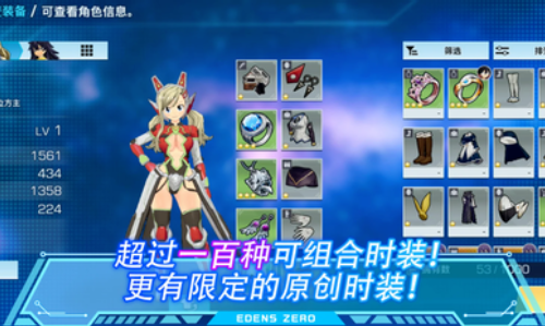 伊甸星原