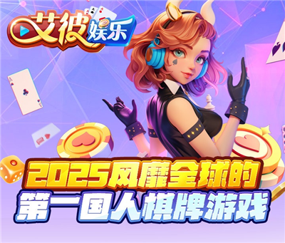 艾彼手机官网版