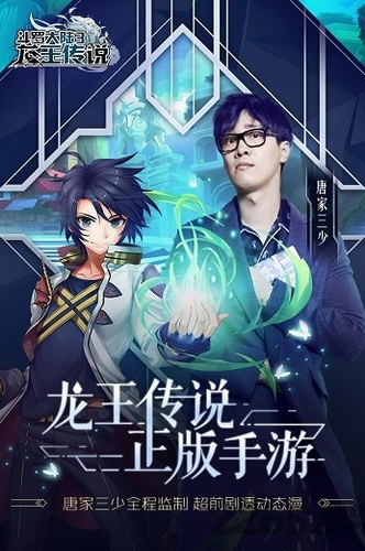 斗罗大陆3