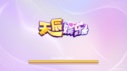 天辰官网下载苹果版