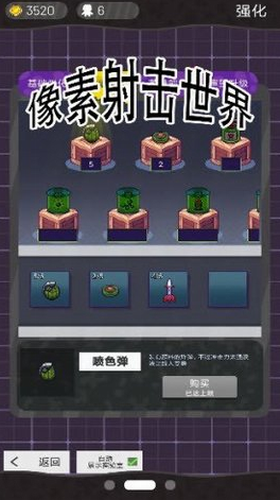 像素射击世界