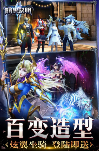 暗黑黎明II