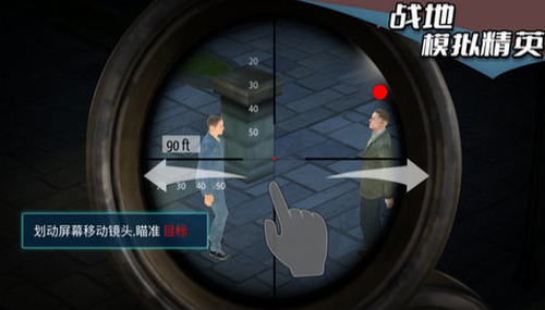 战地模拟精英