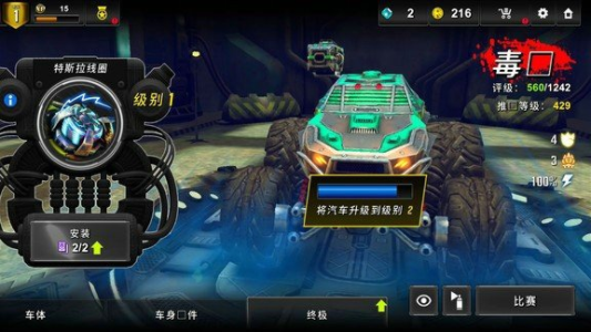 火箭赛车竞技场
