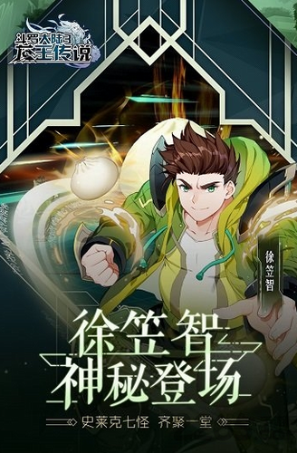 斗罗大陆3