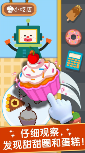 奇妙美味日记宝宝巴士