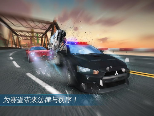 极速追逐