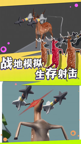 荒野求生大乱斗