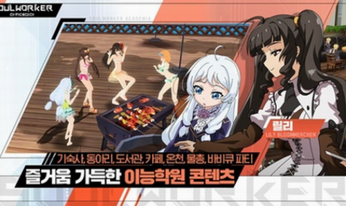 灵魂行者学院