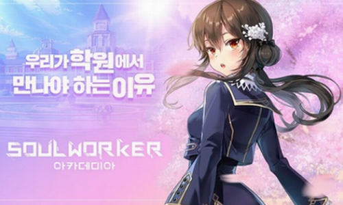 灵魂行者学院