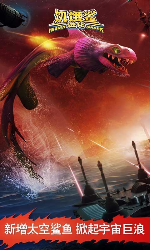 双头鲨(Double Headed Shark)