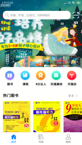 新英汉