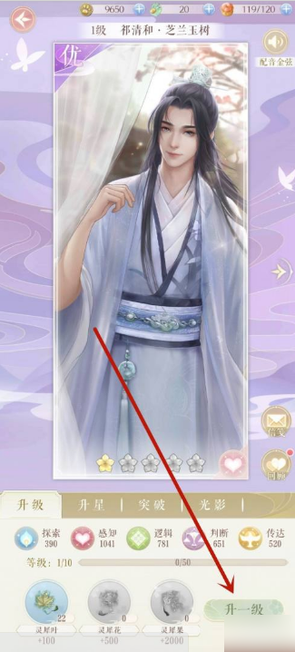 灵猫传手游