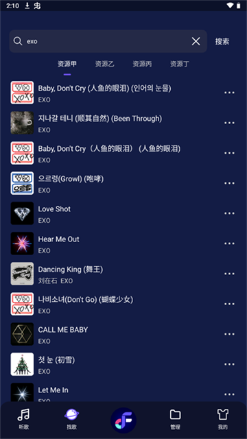 Fly音乐-Plus