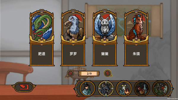 山河伏妖录最新版