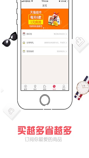 蘑菇街内部优惠券