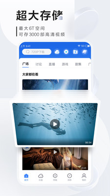 迅雷手机版最新版