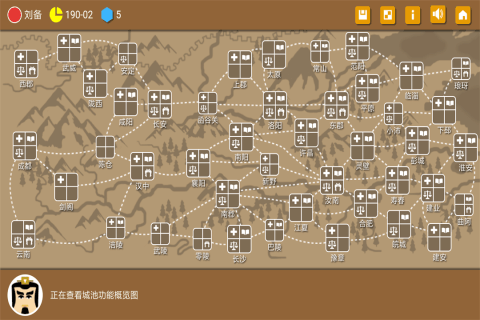 三国时代2手机版