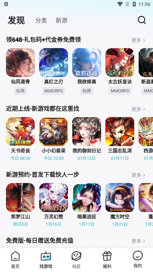 67手游