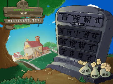 植物大战僵尸忍者版