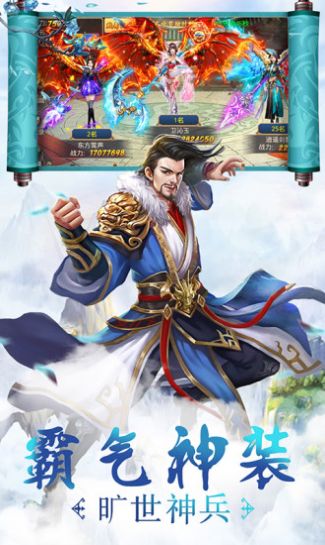 万 千 群 侠 传3.86