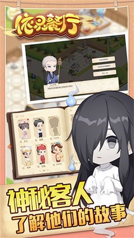 依灵餐厅解锁版