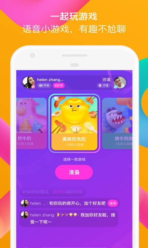 陌陌老版本